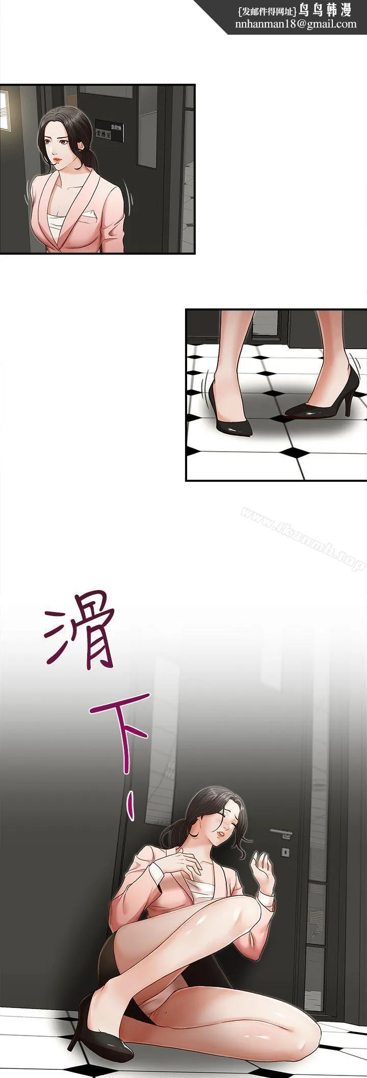 哥哥的秘书 - 第4话 - page 1