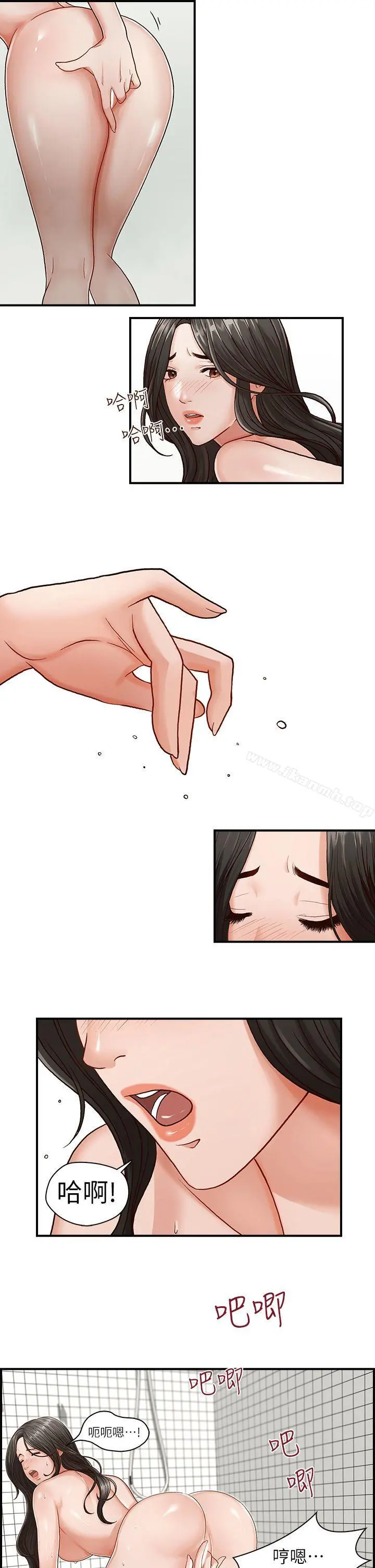 哥哥的秘书 - 第4话 - page 11