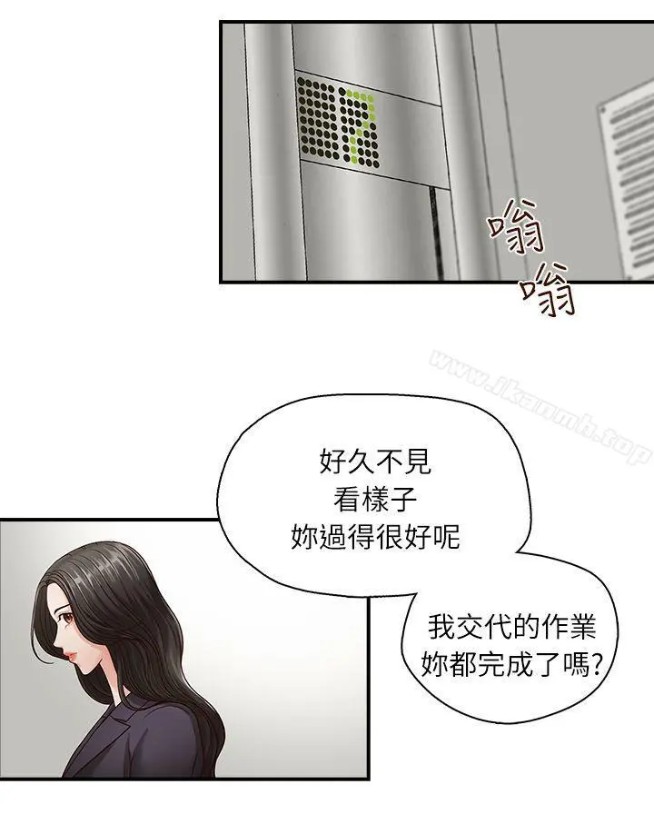 哥哥的秘书 - 第4话 - page 18