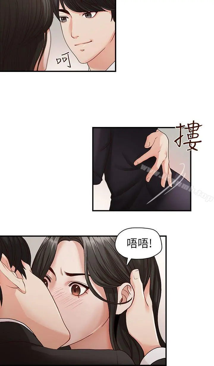 哥哥的秘书 - 第4话 - page 22