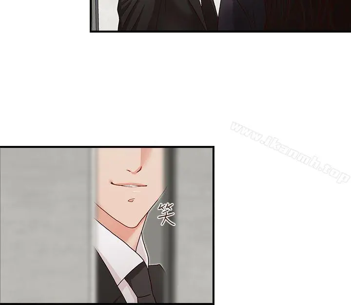哥哥的秘书 - 第4话 - page 26