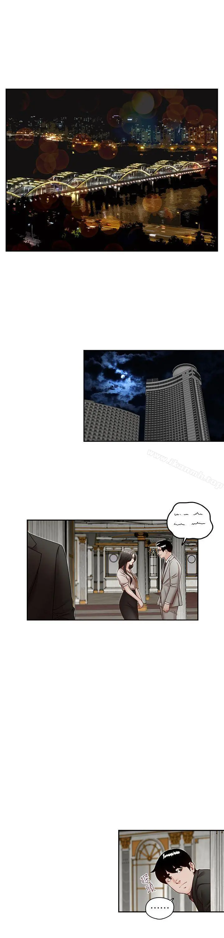 哥哥的秘书 - 第29话-郑泰燮理事设下的圈套 - page 4