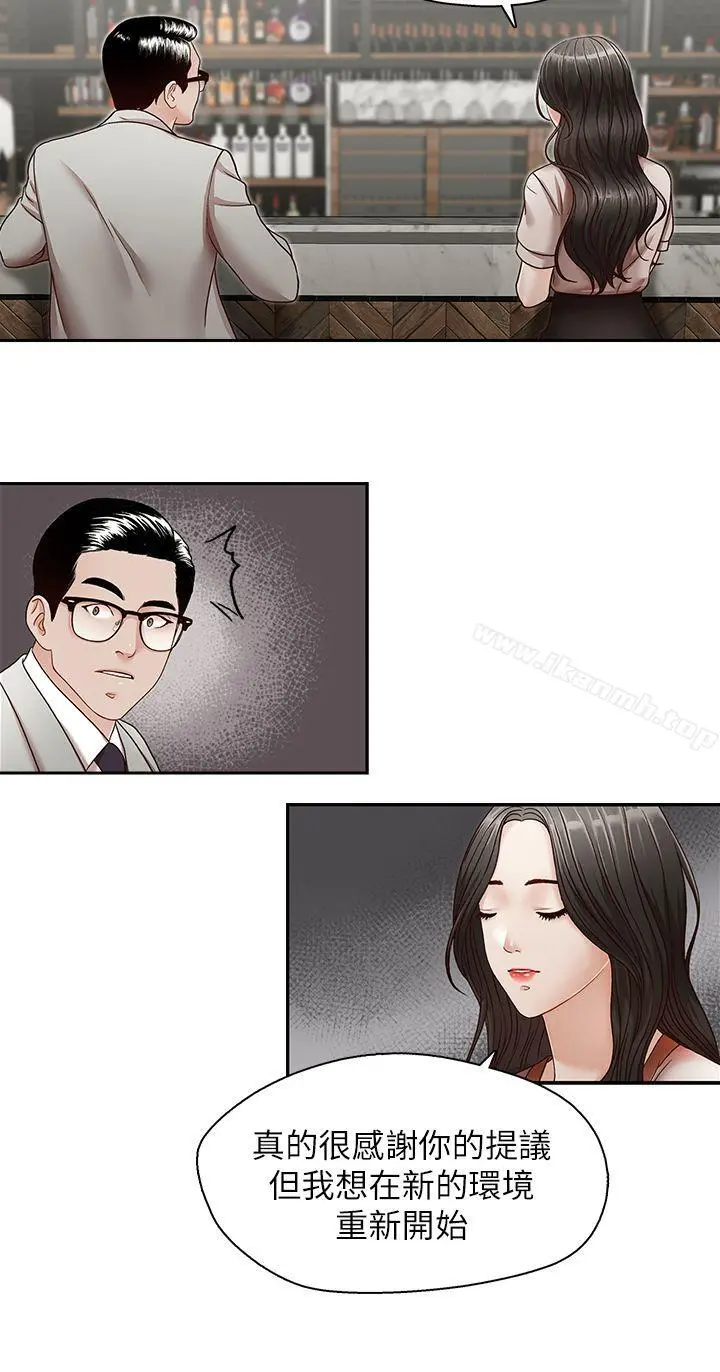哥哥的秘书 - 第29话-郑泰燮理事设下的圈套 - page 7