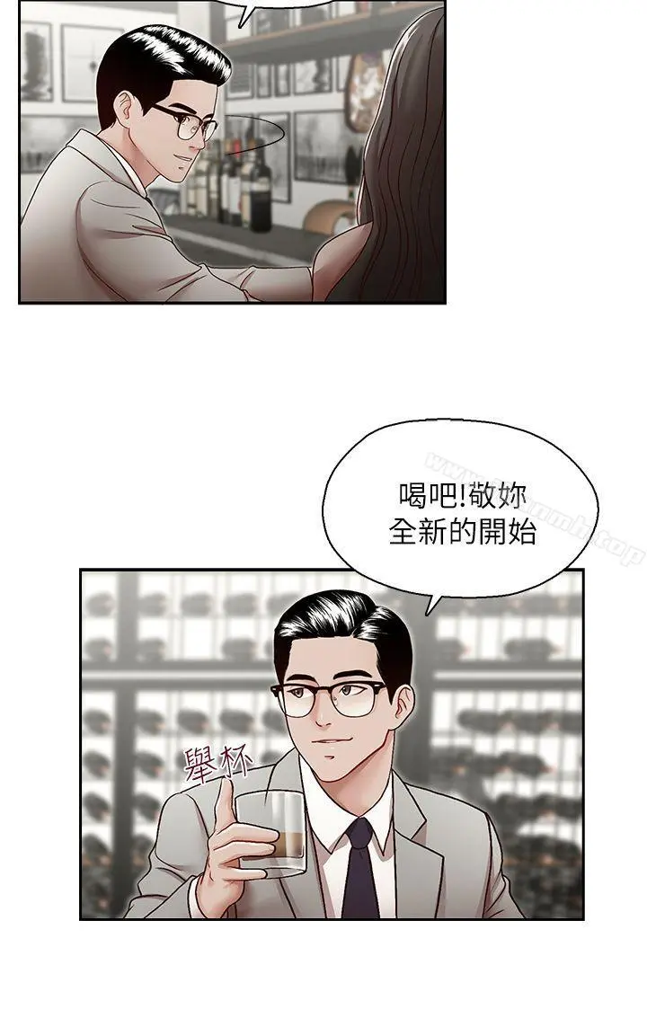 哥哥的秘书 - 第29话-郑泰燮理事设下的圈套 - page 9