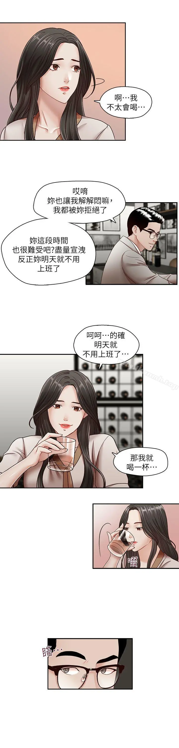 哥哥的秘书 - 第29话-郑泰燮理事设下的圈套 - page 10