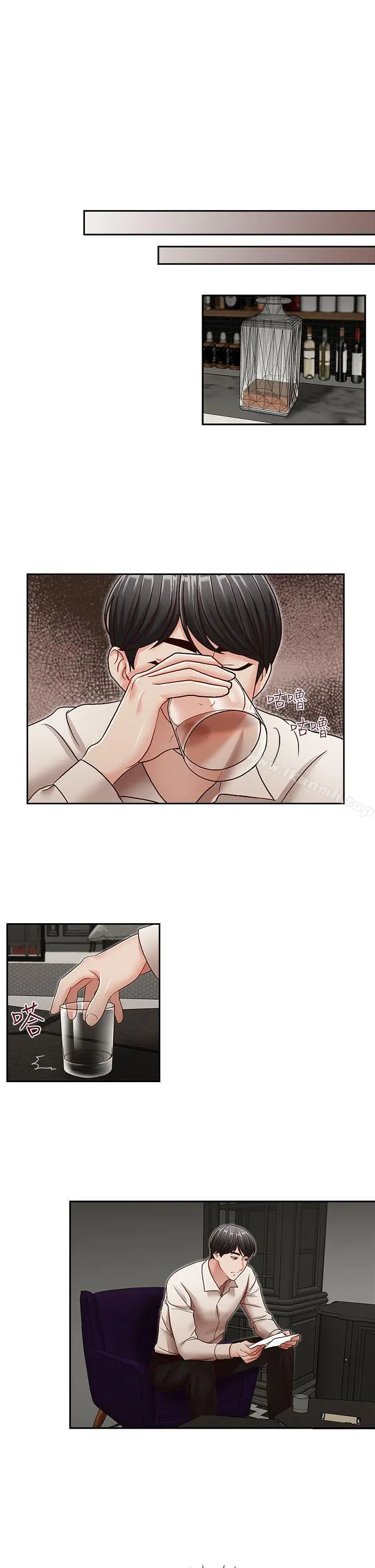 哥哥的秘书 - 第29话-郑泰燮理事设下的圈套 - page 12