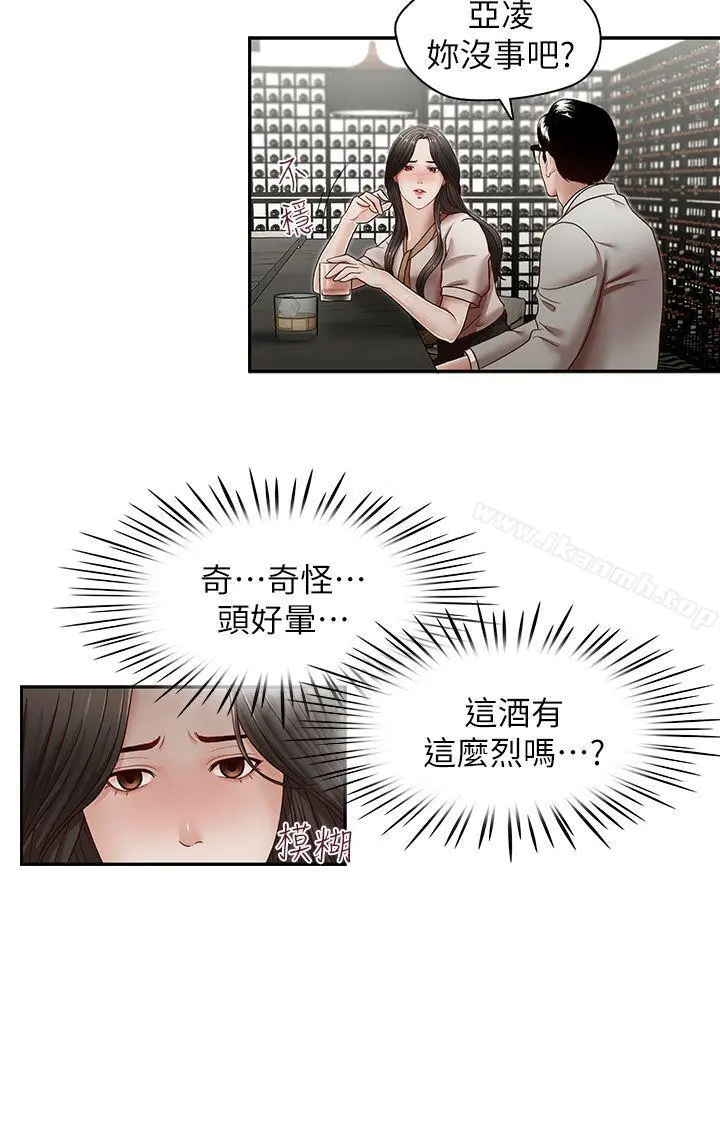 哥哥的秘书 - 第29话-郑泰燮理事设下的圈套 - page 17