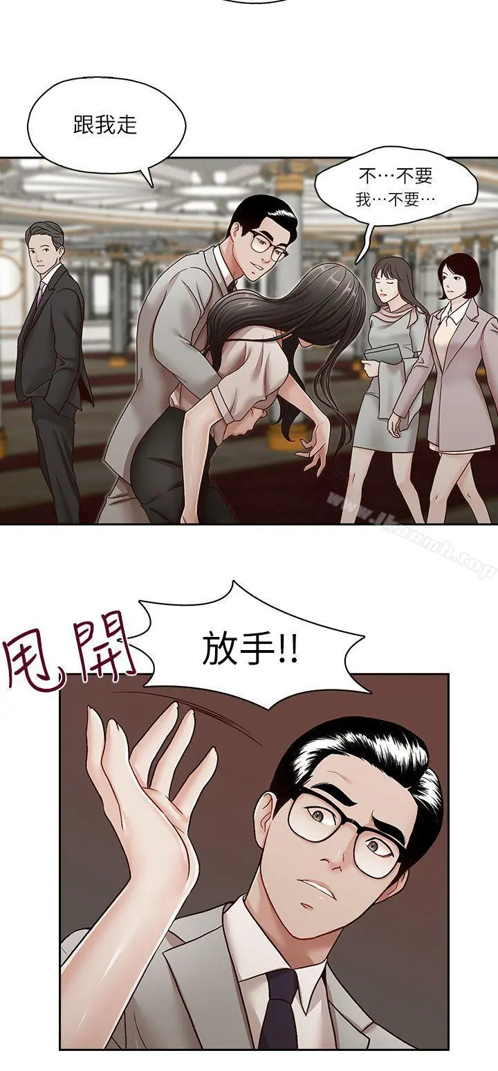 哥哥的秘书 - 第29话-郑泰燮理事设下的圈套 - page 20