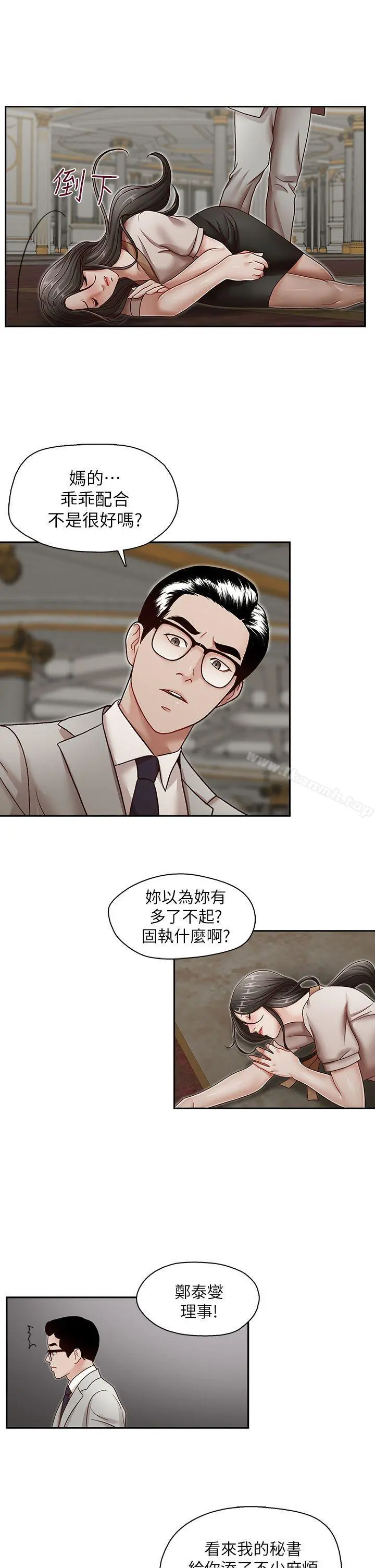 哥哥的秘书 - 第29话-郑泰燮理事设下的圈套 - page 21