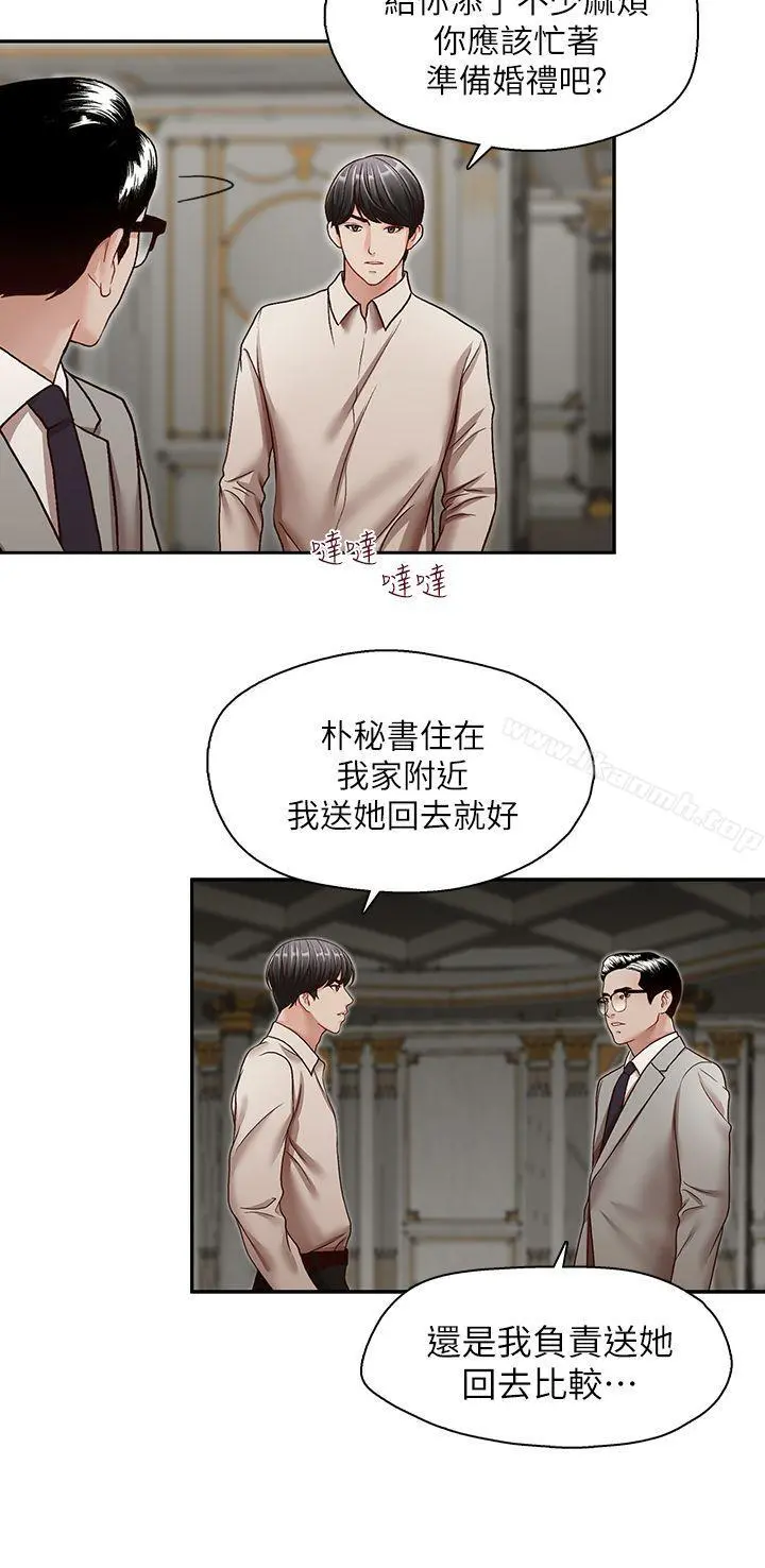 哥哥的秘书 - 第29话-郑泰燮理事设下的圈套 - page 22