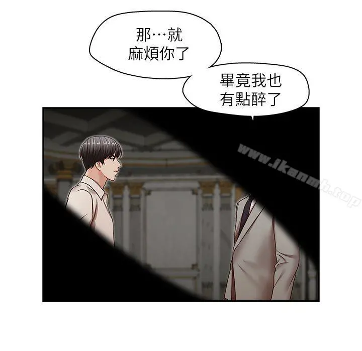 哥哥的秘书 - 第29话-郑泰燮理事设下的圈套 - page 24