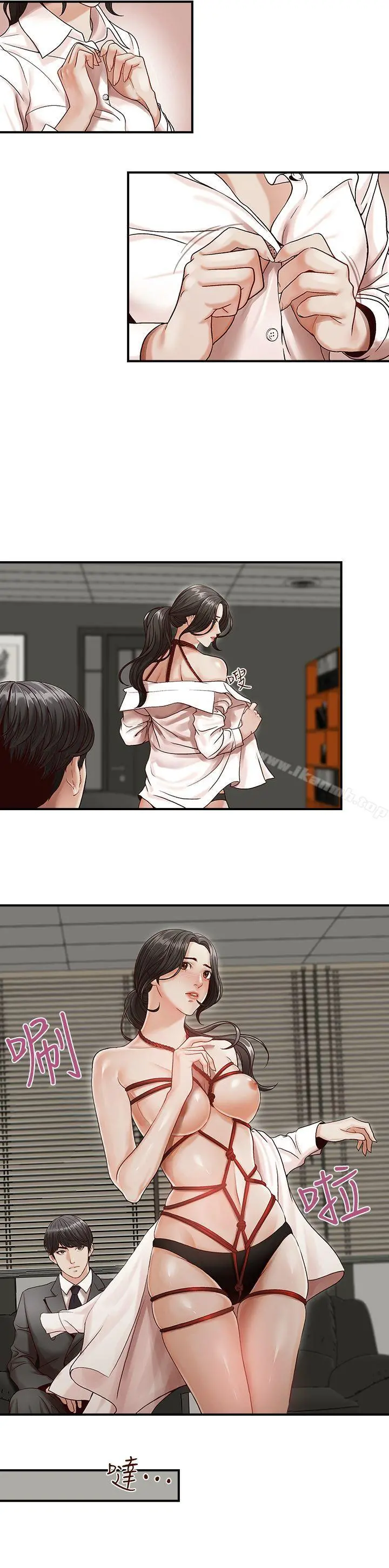 哥哥的秘书 - 第1话 - page 12