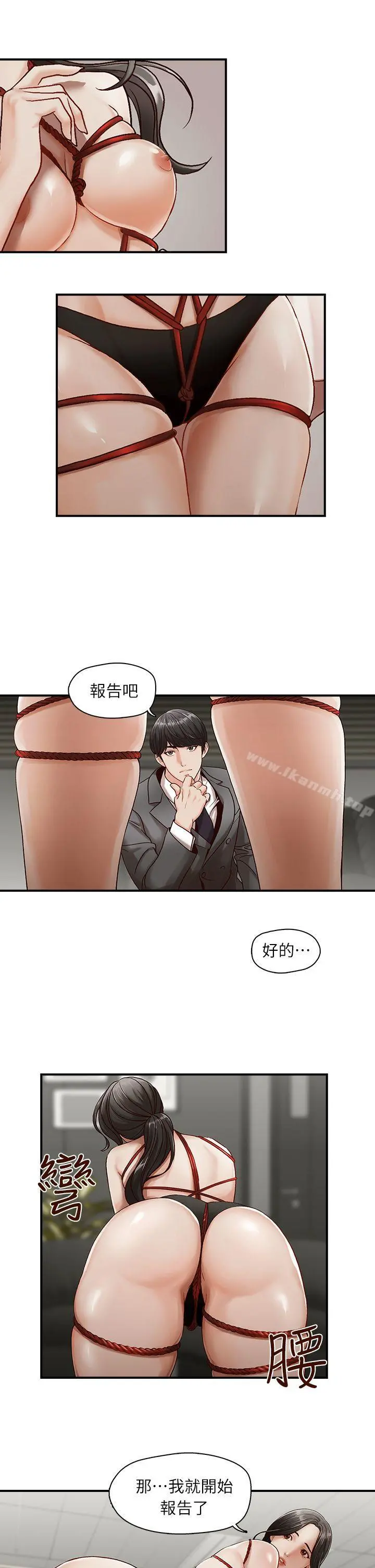 哥哥的秘书 - 第1话 - page 13