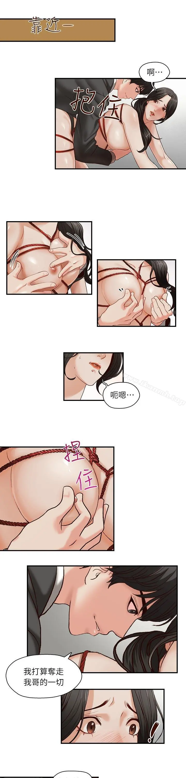 哥哥的秘书 - 第1话 - page 17
