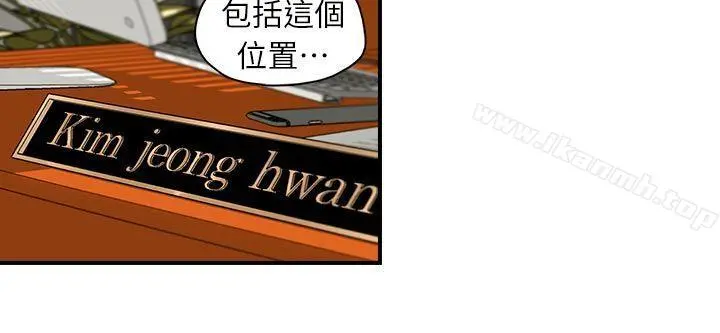 哥哥的秘书 - 第1话 - page 18
