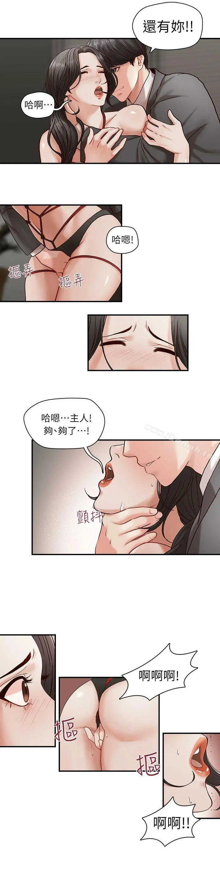哥哥的秘书 - 第1话 - page 19