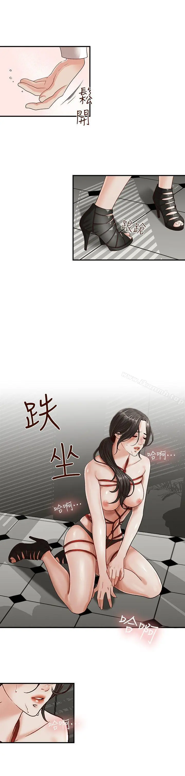 哥哥的秘书 - 第1话 - page 20