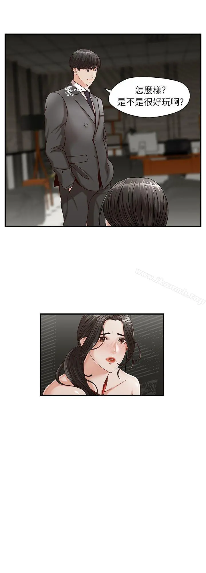 哥哥的秘书 - 第1话 - page 22