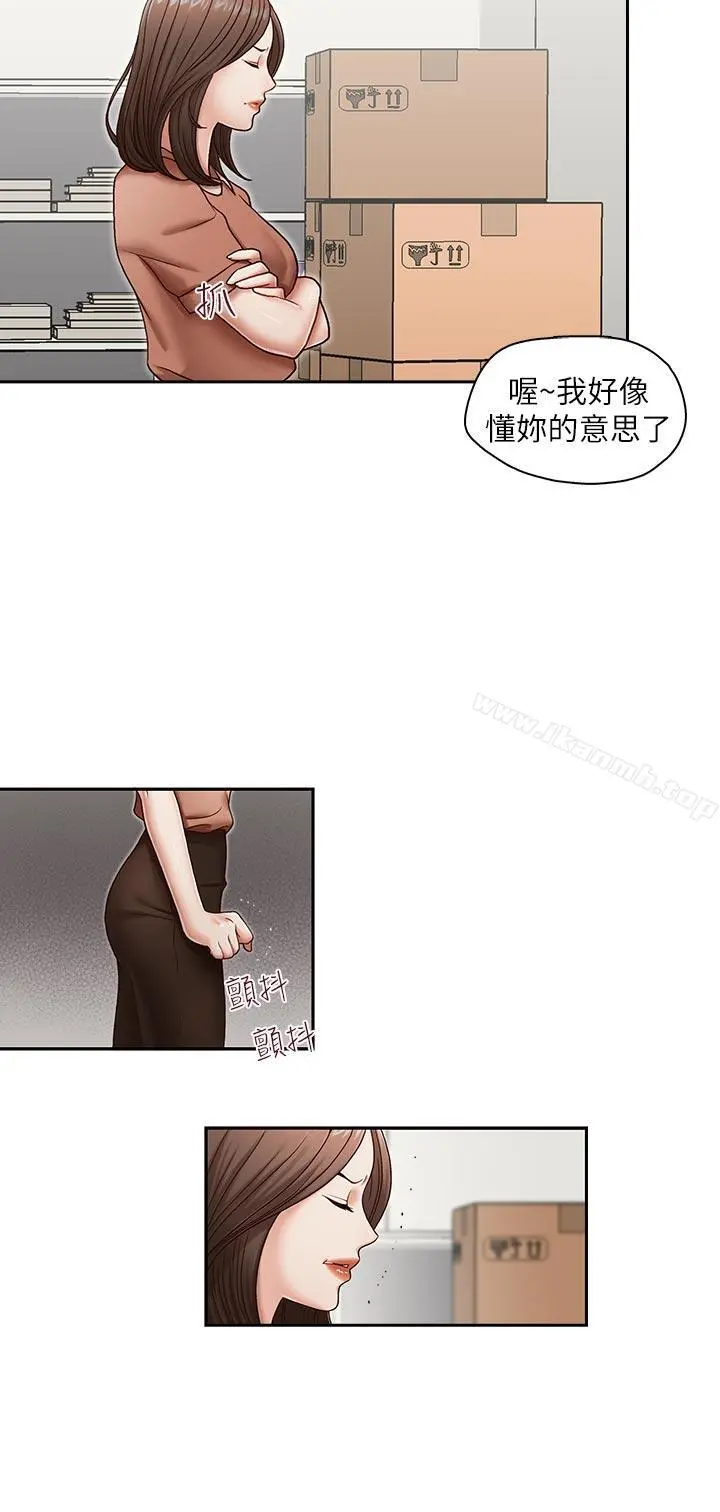 哥哥的秘书 - 第20话-无法拒绝的邀约 - page 5
