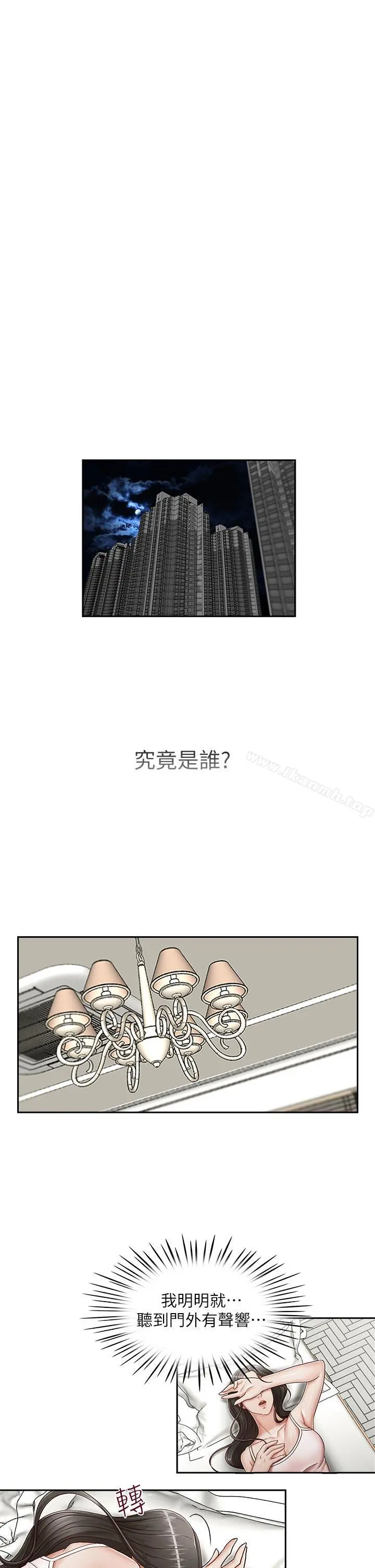 哥哥的秘书 - 第20话-无法拒绝的邀约 - page 6