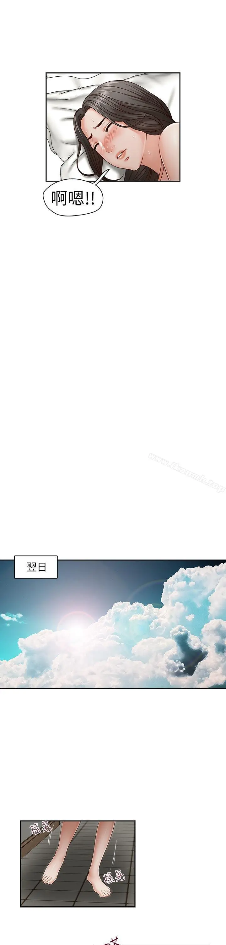 哥哥的秘书 - 第20话-无法拒绝的邀约 - page 10