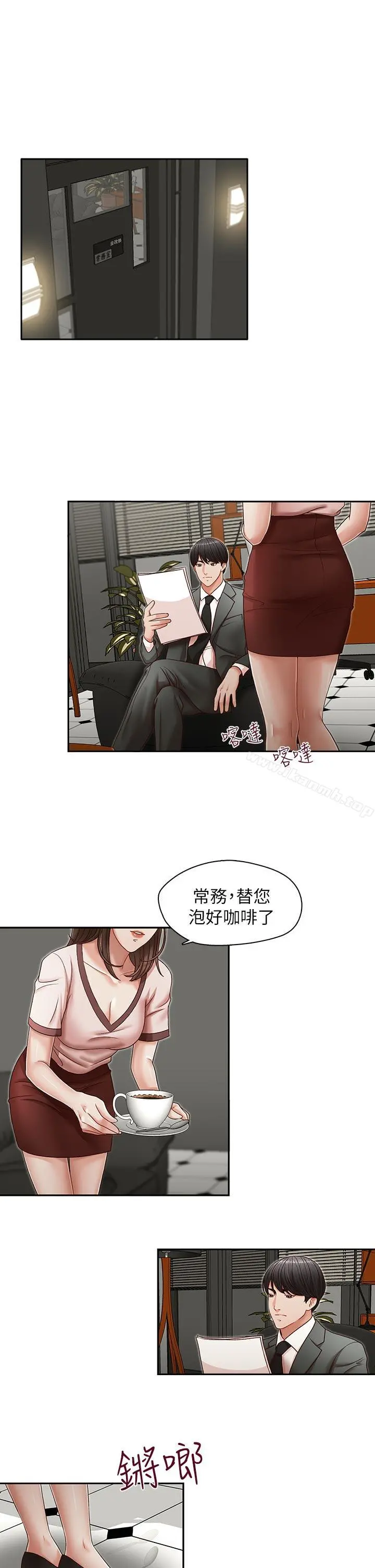 哥哥的秘书 - 第20话-无法拒绝的邀约 - page 12