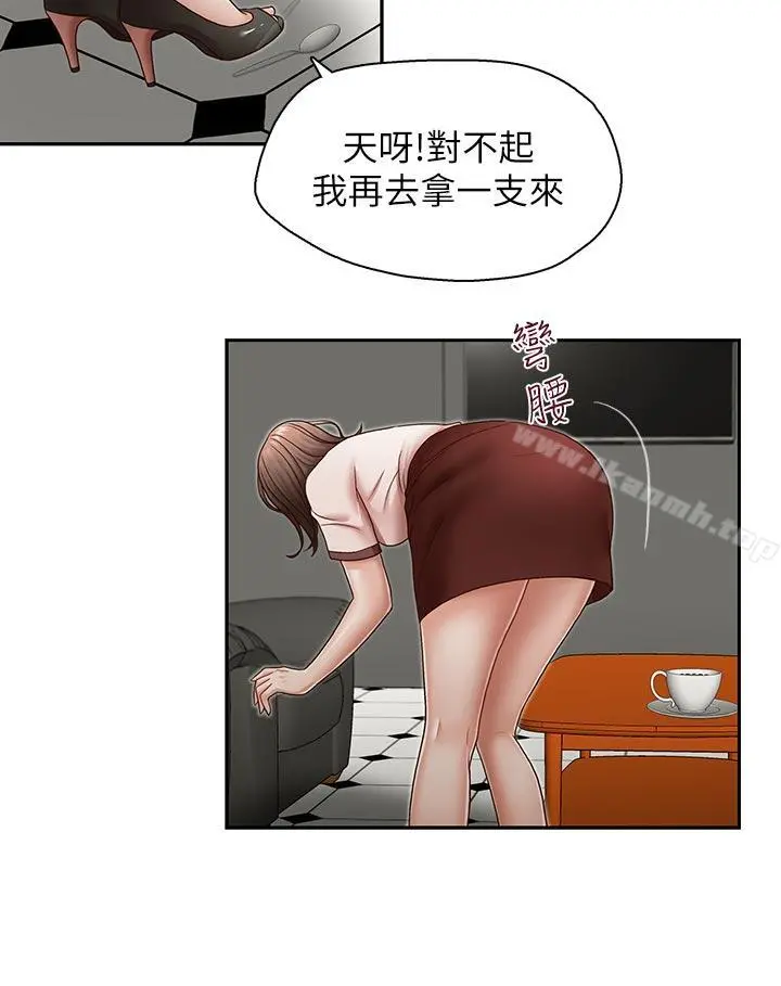 哥哥的秘书 - 第20话-无法拒绝的邀约 - page 13