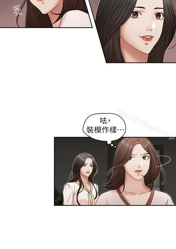 哥哥的秘书 - 第20话-无法拒绝的邀约 - page 21