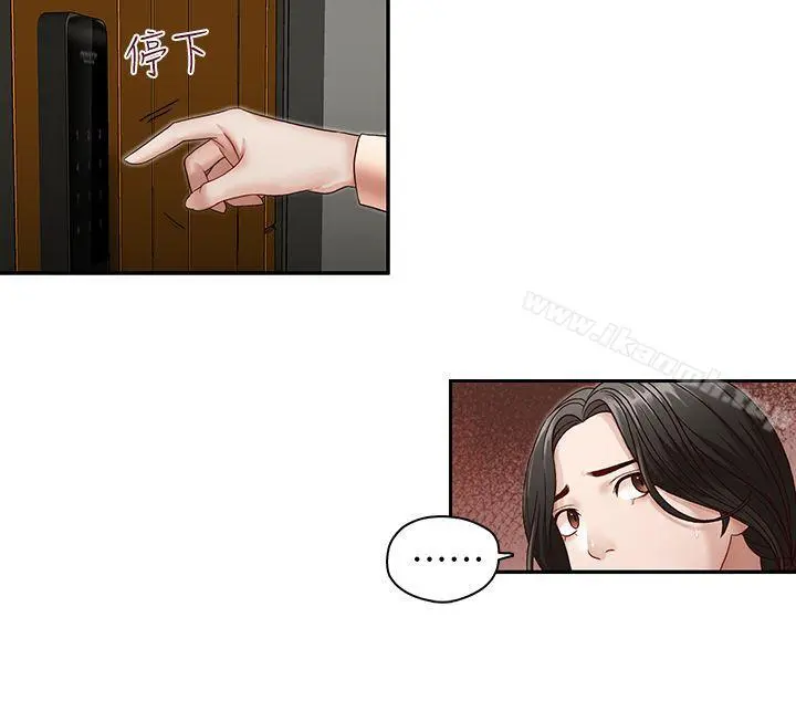 哥哥的秘书 - 第28话-下定决心的亚凌 - page 9
