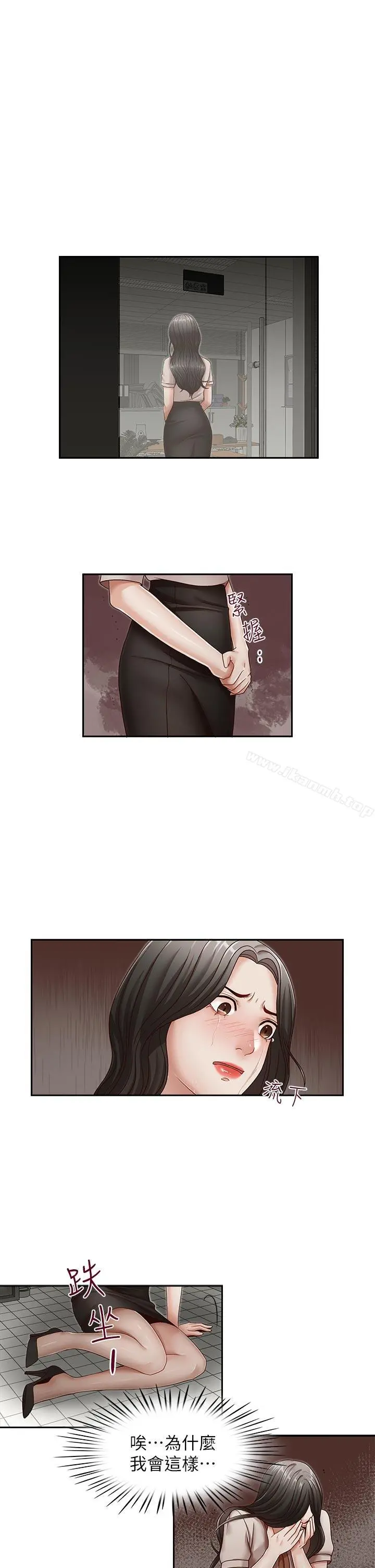 哥哥的秘书 - 第28话-下定决心的亚凌 - page 16