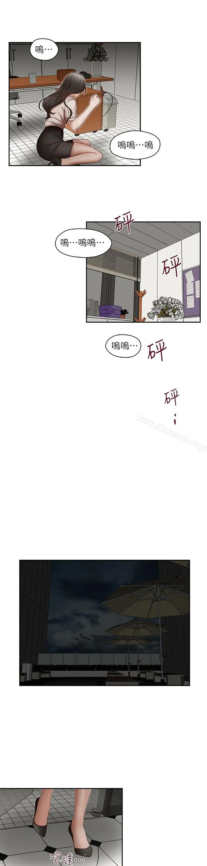 哥哥的秘书 - 第28话-下定决心的亚凌 - page 18