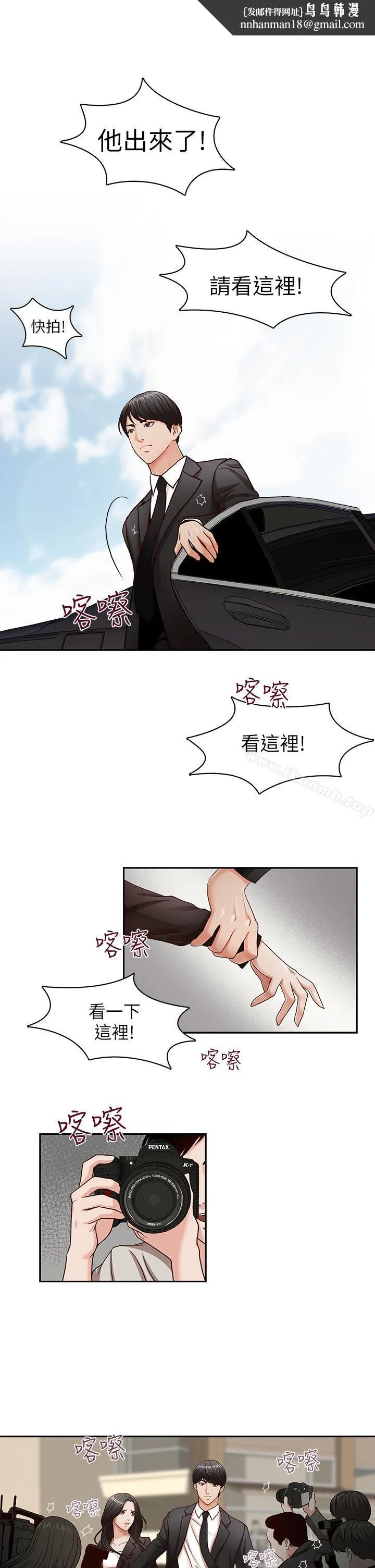 哥哥的秘书 - 第17话-重新开始的恶梦 - page 1