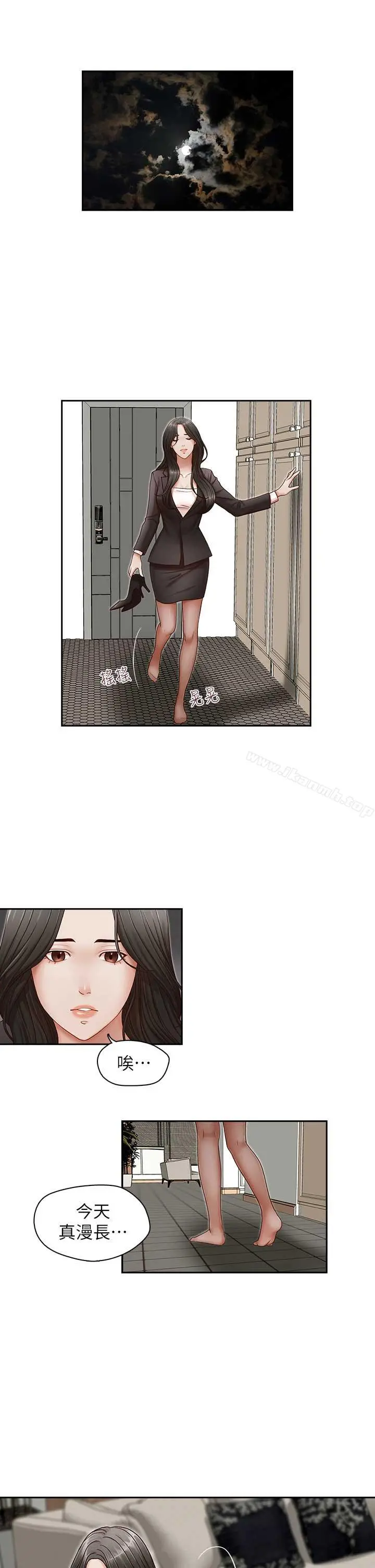 哥哥的秘书 - 第17话-重新开始的恶梦 - page 4