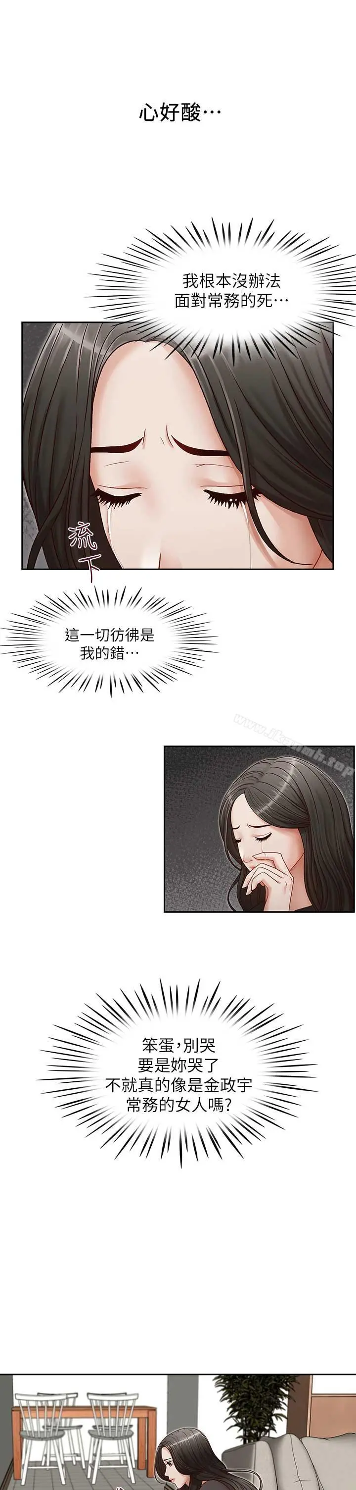 哥哥的秘书 - 第17话-重新开始的恶梦 - page 6