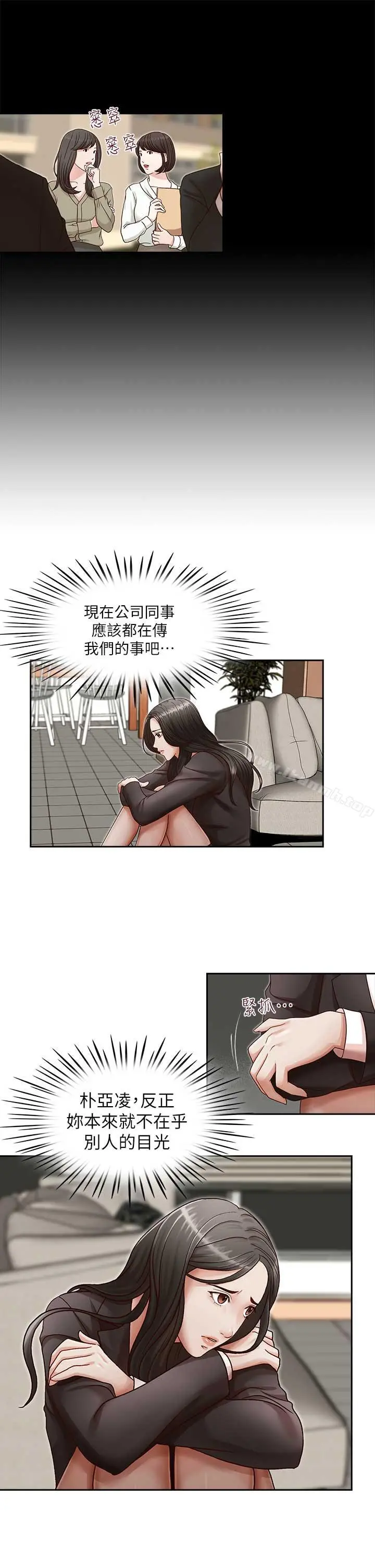 哥哥的秘书 - 第17话-重新开始的恶梦 - page 8