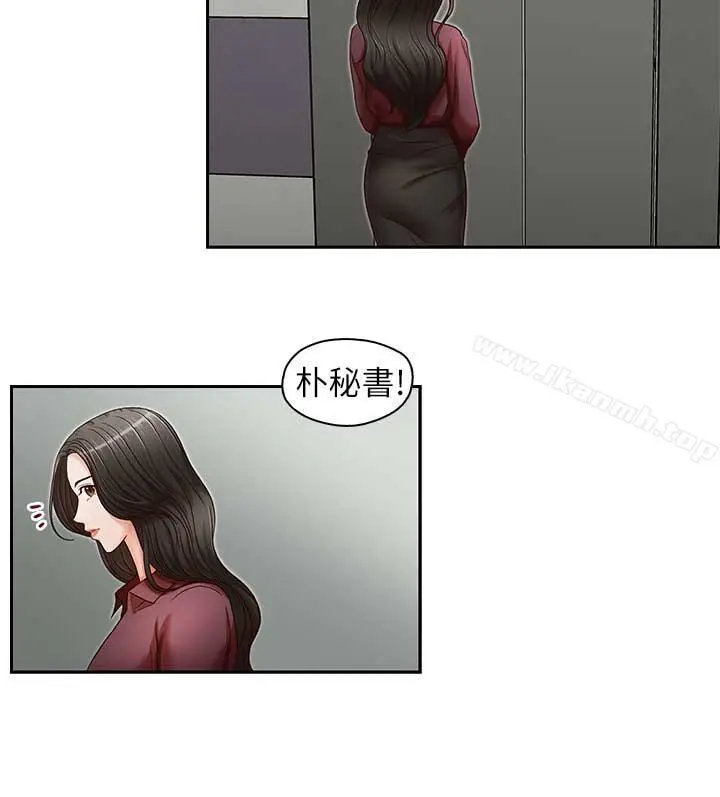 哥哥的秘书 - 第17话-重新开始的恶梦 - page 11