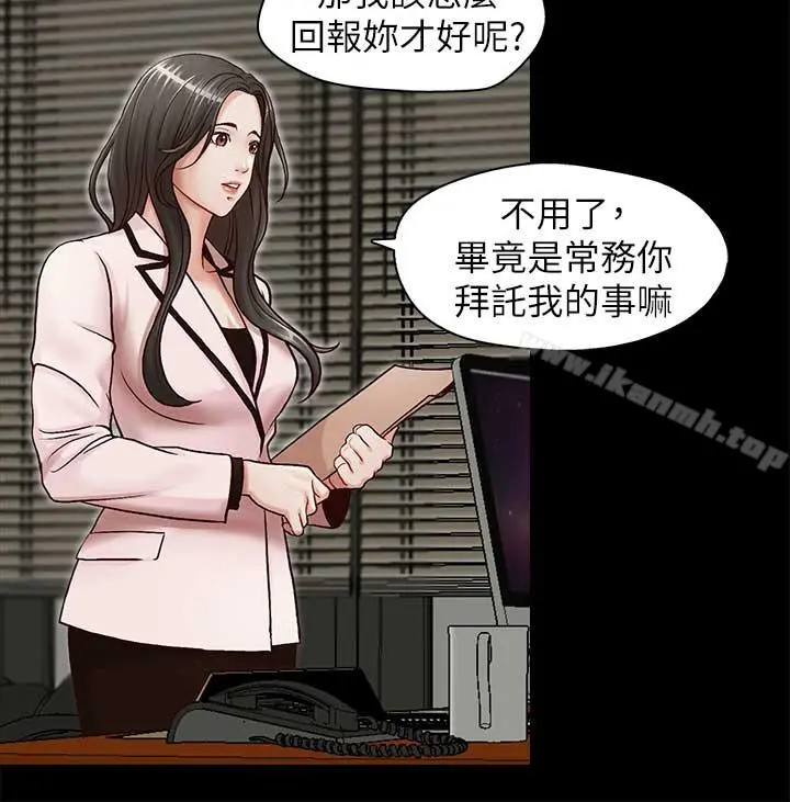 哥哥的秘书 - 第17话-重新开始的恶梦 - page 19