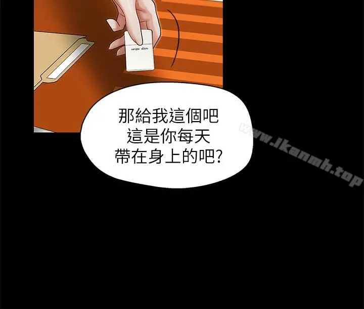 哥哥的秘书 - 第17话-重新开始的恶梦 - page 21