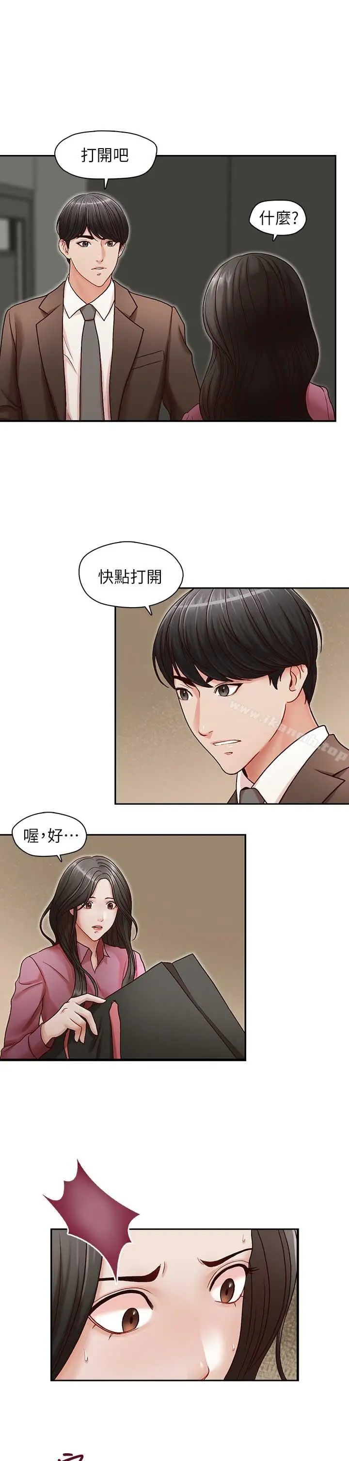 哥哥的秘书 - 第17话-重新开始的恶梦 - page 26