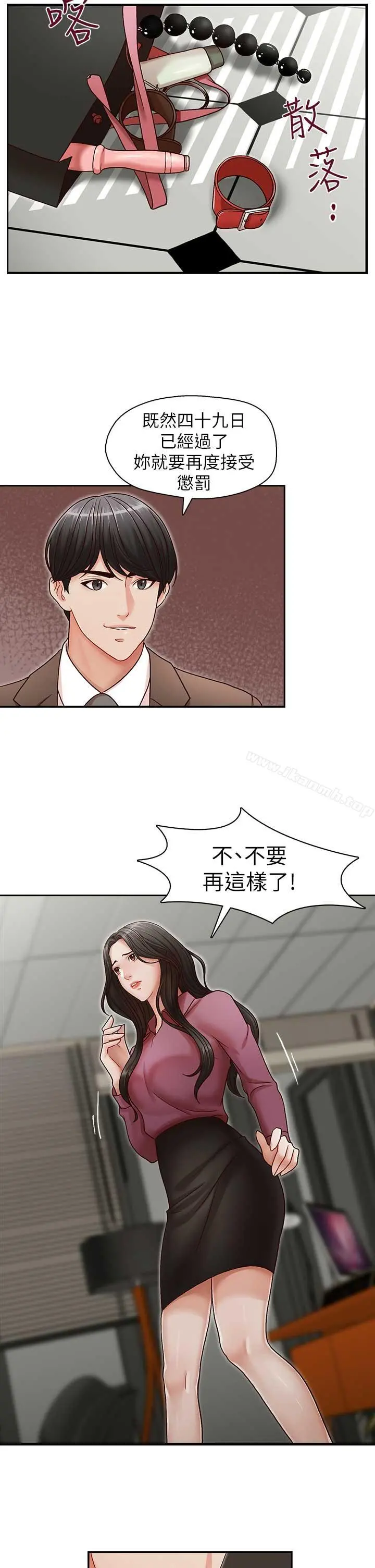 哥哥的秘书 - 第17话-重新开始的恶梦 - page 27