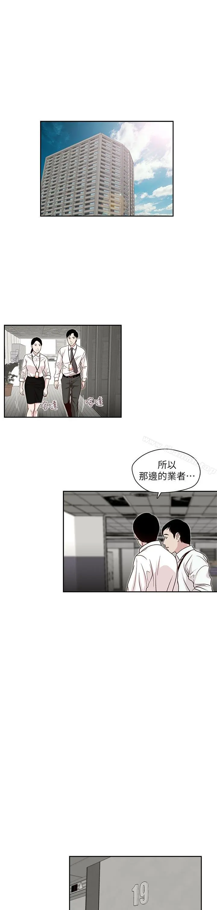 哥哥的秘书 - 第19话-新秘书的窥视 - page 3