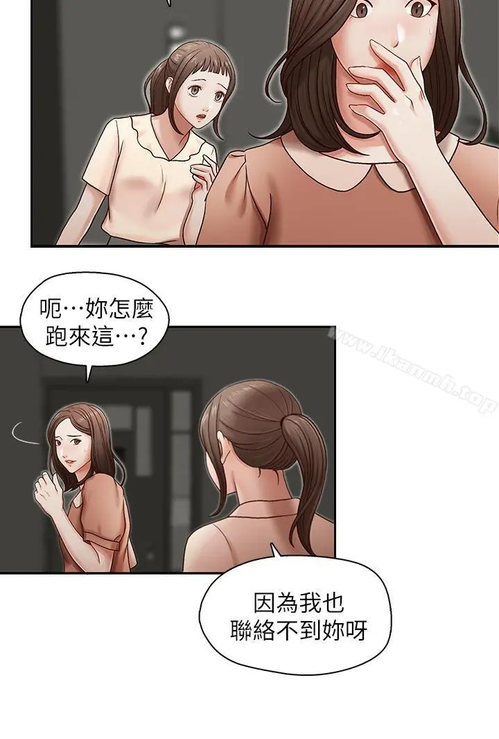 哥哥的秘书 - 第19话-新秘书的窥视 - page 16