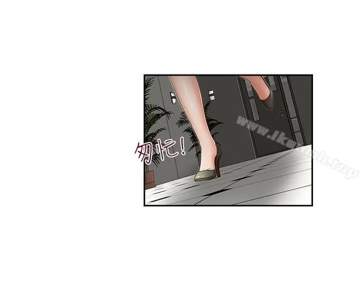 哥哥的秘书 - 第19话-新秘书的窥视 - page 24