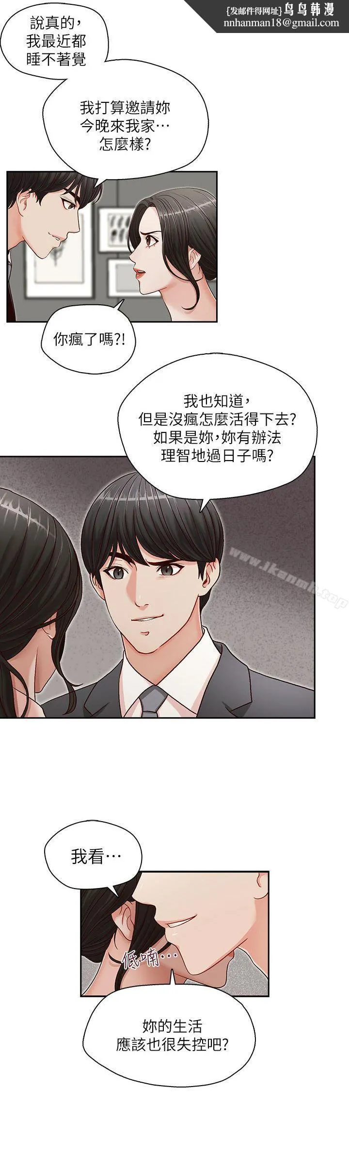 哥哥的秘书 - 第13话 - page 1