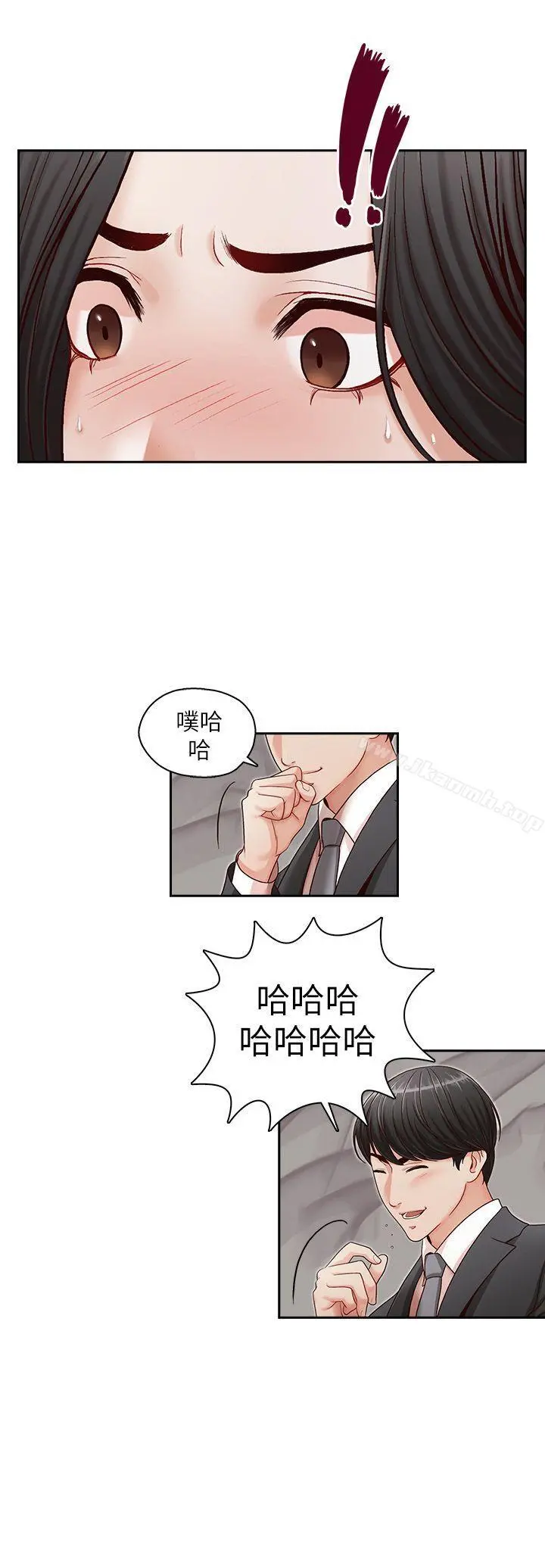 哥哥的秘书 - 第13话 - page 2