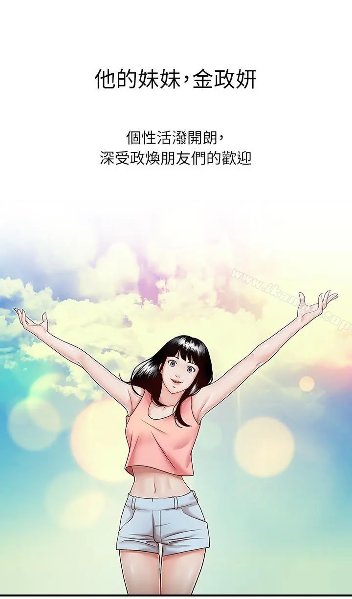 哥哥的秘书 - 第13话 - page 9