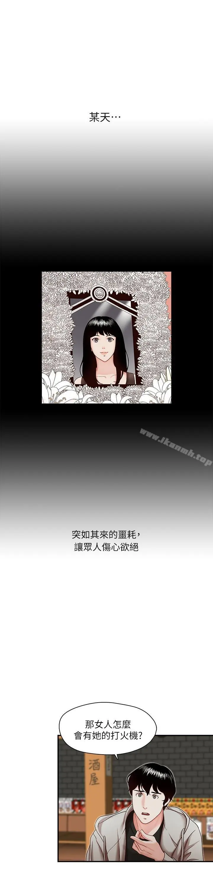 哥哥的秘书 - 第13话 - page 10