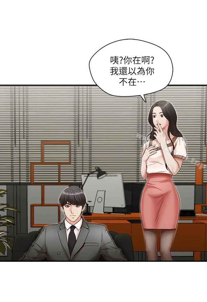 哥哥的秘书 - 第13话 - page 15