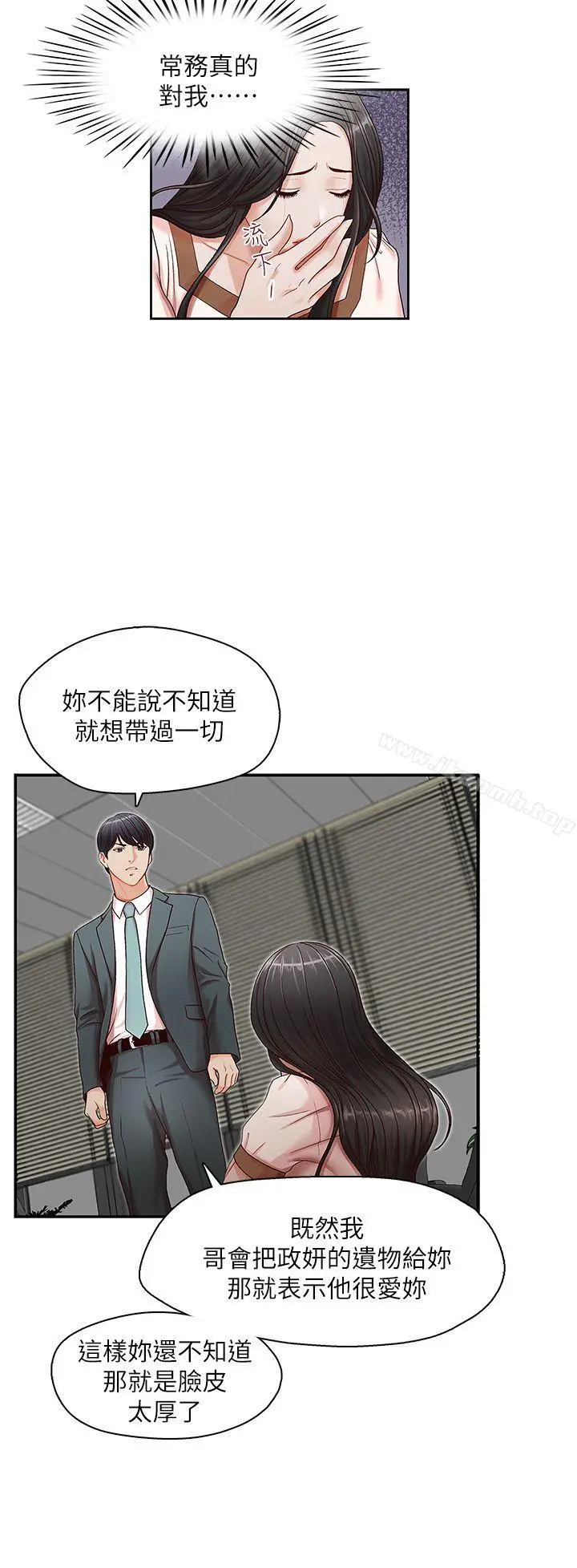 哥哥的秘书 - 第13话 - page 22