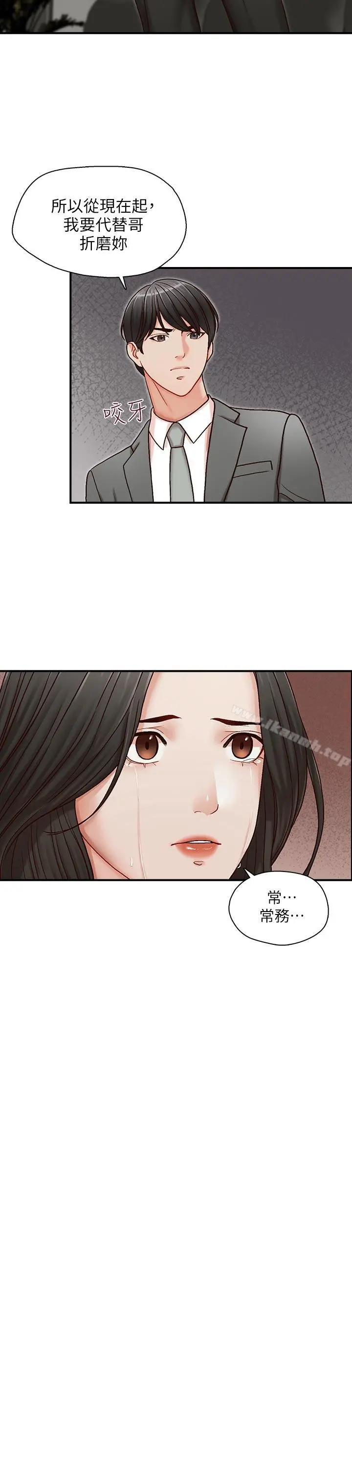 哥哥的秘书 - 第13话 - page 26
